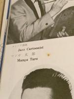 日劇ミュージックホール　TOKYO SEXPO '70 パンフレット