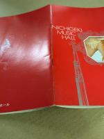 日劇ミュージックホール　恍惚の体験　パンフレット