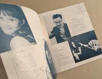 日劇ミュージックホール　恍惚の体験　パンフレット