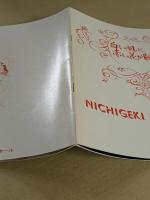 日劇ミュージックホール　白い肌に赤い花が散った　パンフレット