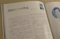 日劇ミュージックホール　白い肌に赤い花が散った　パンフレット