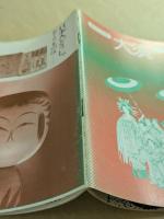 ミニコミ大須　3号