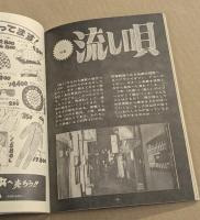 ミニコミ大須　3号