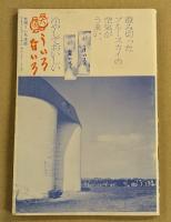 ミニコミ大須　0号 (アクション大須)