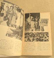 ミニコミ大須　0号 (アクション大須)