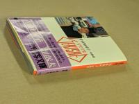 青山知可子　写真集　亜熱帯　GORO特別編集　激写文庫