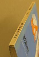 福建少林狗拳　上