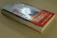 仙道符咒気功法　(ムーブックス)