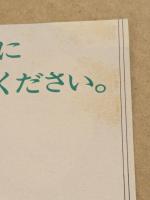 日劇　チラシ　全員集合！ドリフターズ‼　アグネス・チャンといっしょだよ　キャンディーズ　二つ折り