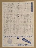 雨の中の兵隊　映画チラシ　初版　スティーブ・マックイーン　渋谷パンテオン　新宿ミラノ座　丸の内東映パラス