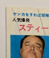 雨の中の兵隊　映画チラシ　初版　スティーブ・マックイーン　渋谷パンテオン　新宿ミラノ座　丸の内東映パラス