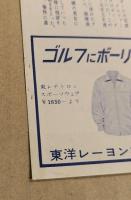 雨の中の兵隊　映画チラシ　初版　スティーブ・マックイーン　渋谷パンテオン　新宿ミラノ座　丸の内東映パラス