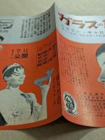 ガラスの靴　映画チラシ　二つ折り　朝日会館　角座　館名入り