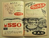 ガラスの靴　映画チラシ　二つ折り　朝日会館　角座　館名入り