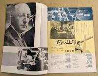 博士の異常な愛情　パンフレット　ヒビヤみゆき座　初版