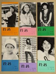 岡崎友紀　ファンクラブ会報　れお　6冊セット(NO.47と、49～53)
