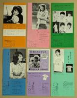 岡崎友紀　ファンクラブ会報　れお　6冊セット(NO.47と、49～53)