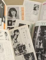 岡崎友紀　ファンクラブ会報　れお　6冊セット(NO.47と、49～53)