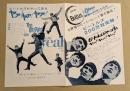 ビートルズがやって来る　ヤァ!ヤァ!ヤァ!　映画チラシ　初版　京都朝日会館　二つ折り