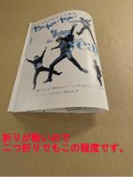ビートルズがやって来る　ヤァ!ヤァ!ヤァ!　映画チラシ　初版　京都朝日会館　二つ折り