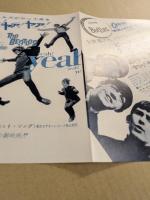ビートルズがやって来る　ヤァ!ヤァ!ヤァ!　映画チラシ　初版　京都朝日会館　二つ折り