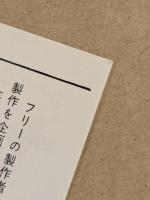 ビートルズがやって来る　ヤァ!ヤァ!ヤァ!　映画チラシ　初版　京都朝日会館　二つ折り