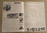 アラビアのロレンス　テアトル東京　二つ折り　　リバイバル版