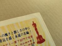 アラビアのロレンス　テアトル東京　二つ折り　　リバイバル版