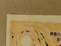 アラビアのロレンス　テアトル東京　二つ折り　　リバイバル版