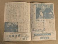 フランケンシュタインの逆襲　初版　グランド オデオン座　二つ折り　(映画館ニュースチラシ)