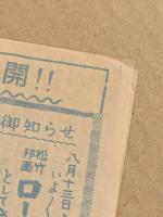 フランケンシュタインの逆襲　初版　グランド オデオン座　二つ折り　(映画館ニュースチラシ)