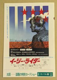 イージー・ライダー　サボテンの花　映画チラシ　有楽町スバル座　冊子型　