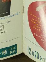 イージー・ライダー　サボテンの花　映画チラシ　有楽町スバル座　冊子型　