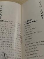 イージー・ライダー　サボテンの花　映画チラシ　有楽町スバル座　冊子型　