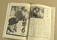 武蔵野ウィークリー　No.14  フランケンシュタイン　他　(映画館 ニュース)