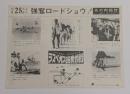 ラスベガス強奪作戦　映画チラシ　丸の内松竹　初版　