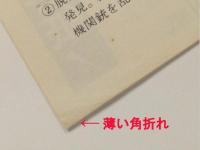ラスベガス強奪作戦　映画チラシ　丸の内松竹　初版　