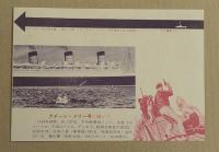 クィーン・メリー号襲撃　映画チラシ　初版　二つ折り　丸の内東宝ほか館名入り　