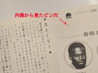 クィーン・メリー号襲撃　映画チラシ　初版　二つ折り　丸の内東宝ほか館名入り　