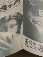 羅生門　映画チラシ　ヒビヤみゆき座　リバイバル版　二つ折り　黒澤明　三船敏郎　京マチ子