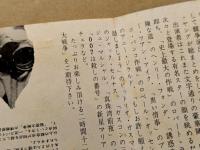 秘密大戦争　映画チラシ　新宿ピカデリー　三つ折り