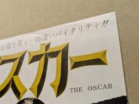 オスカー　映画チラシ　新宿スカラ座　初版　二つ折り