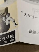 オスカー　映画チラシ　新宿スカラ座　初版　二つ折り