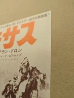 テキサス　映画チラシ　日比谷映画　初版　ディーン・マーチン　アラン・ドロン