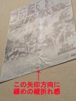 侵略戦線　映画チラシ　初版　二つ折り　東劇/渋谷松竹/新宿ピカデリー/浅草大勝館