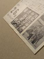 侵略戦線　映画チラシ　初版　二つ折り　東劇/渋谷松竹/新宿ピカデリー/浅草大勝館