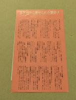 女が愛情に渇くとき　映画チラシ　二つ折り　丸の内ピカデリー　初版