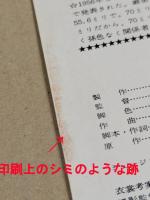 王様と私　映画チラシ　リバイバル版　日比谷スカラ座　レコジャケ型　二つ折り