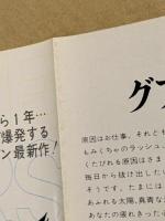 華麗なる週末　二つ折り　映画チラシ　浅草スカラ座　初版