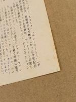 華麗なる週末　映画チラシ　初版　カレンダー柄　丸の内東宝スタンプ入り